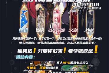 【二宣】第八届绍兴的春季动漫游戏展