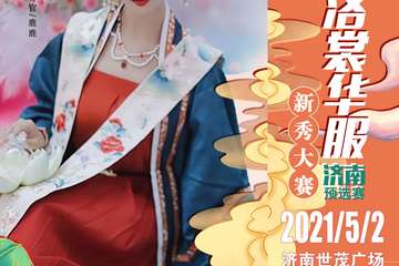 汉服规则