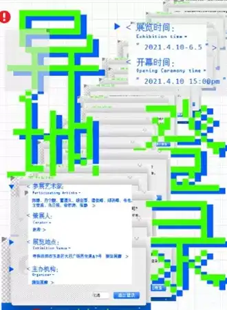 【呼和浩特】异地登录