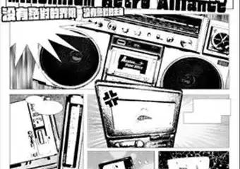 【上海】【蒸汽所呈现】千禧复古联盟 Vol. 4 上海站