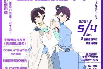 【二宣】情报公布