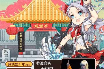 【二宣】济南第一届拾光游戏潮玩展