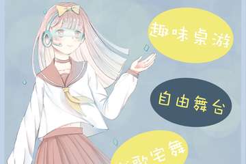 【一宣】河源第三届AP动漫嘉年华