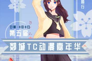 活动延期待定公告