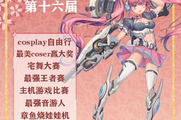 展宣