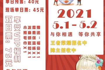 【二宣】BlingBoon周年庆