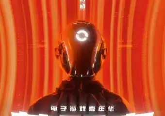 【北京】机核网核聚变 2021 北京站
