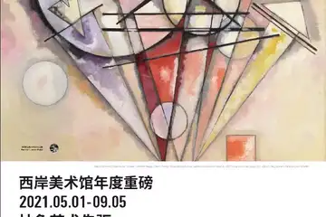 【上海】【7折早鸟】抽象艺术先驱：康定斯基