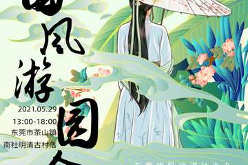 花羽雅聚07日期和游园会着装更改说明