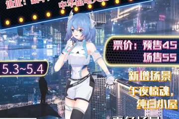 第二届次元通道动漫嘉年华