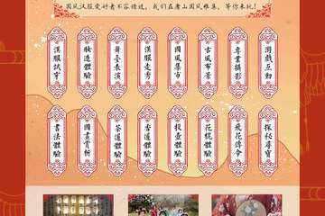 【展宣】唐山国风雅集