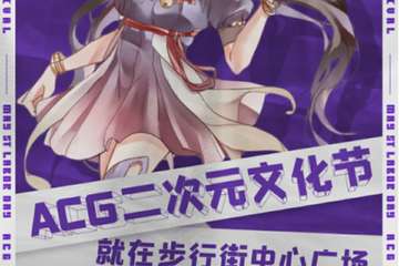 展宣