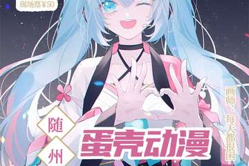全新展宣