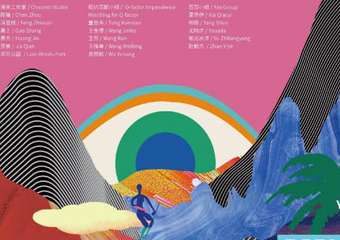 【展宣】重逢岛X—看见的与看不见的
