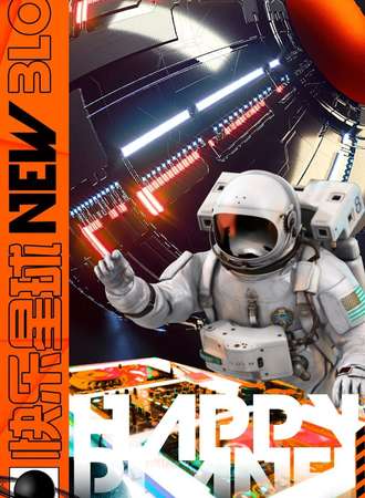 NewBlood电音节·北京站·5.1快乐星球主题
