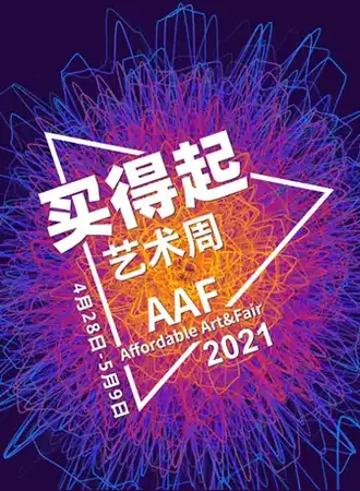 Time Out买得起艺术周（艺术市集）