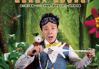 【展宣】全球首部气球魔幻秀《圆梦气球人》