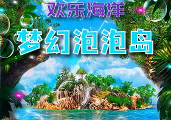 【展宣】上海泡泡秀