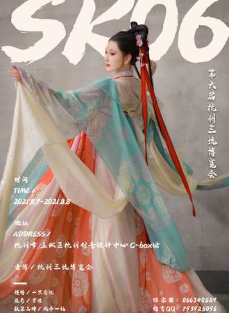 第六届杭州三坑博览会