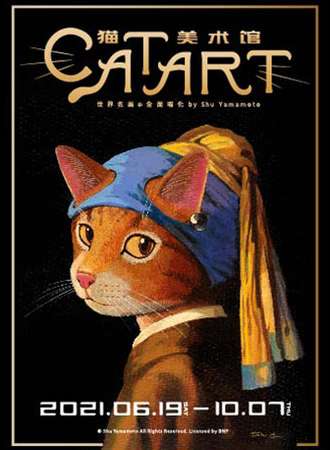 CAT ART猫美术馆-世界名画・全面喵化 by Shu Yamamoto