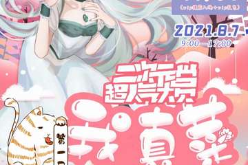 活动延期至2022年02月06月