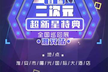 延期公告