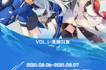 【二宣】情报公布