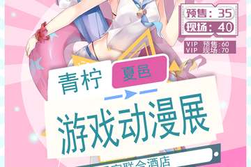 展宣