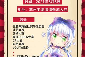 ​延期公告
