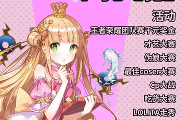 【二宣】MAG动漫游戏同人展--淮南站