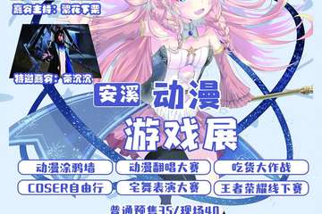 本活动由7月21号提前一天改期至7月20号