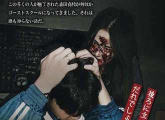 森田鬼校-森田游戏体验馆【中山路店】-夏季篇