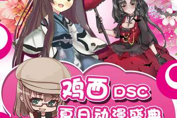 【一宣】情报公布