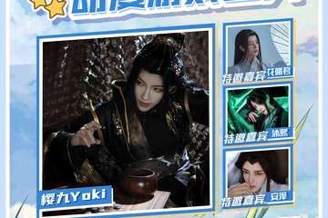 【终宣!six_十六空降探班樱九】