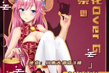 【展宣】攀枝花Over G夏日展