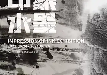 印象水墨——张明、沈大栋联展