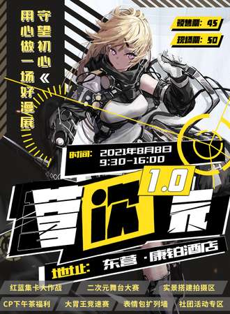 营次元1.0