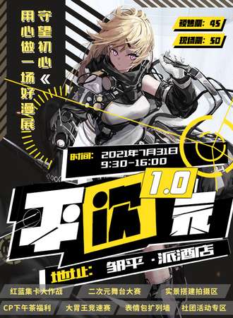 平次元1.0