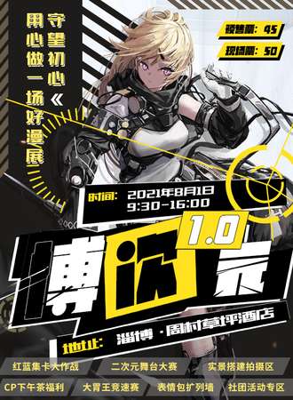 博次元1.0