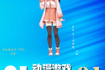 活动取消公告