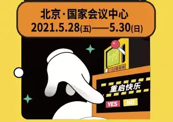 「CTS x ADTS」北京国际艺术玩具展览会