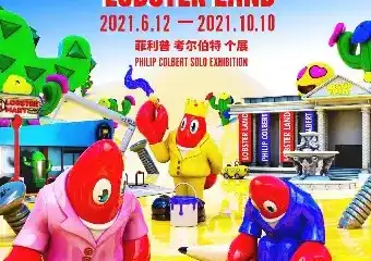 龙虾乐园-重庆站
