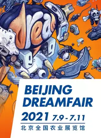 BEIJING DREAMFAIR 2021 北京国际原创艺术与设计师收藏玩具展!
