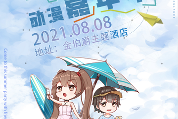 展会延期公告！！！