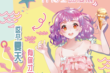 【二宣】福清·糖梦动漫展