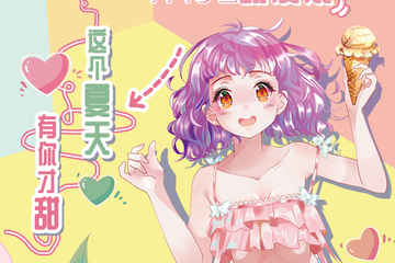 【二宣】南平·糖梦动漫展