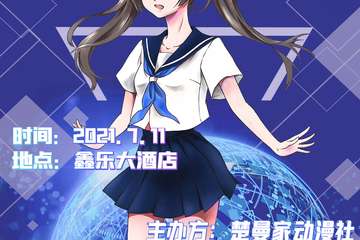 展宣