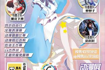 展宣