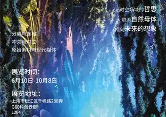 DREAM 空 x Infectious Light幻境之间