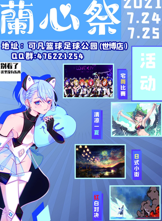 兰心展